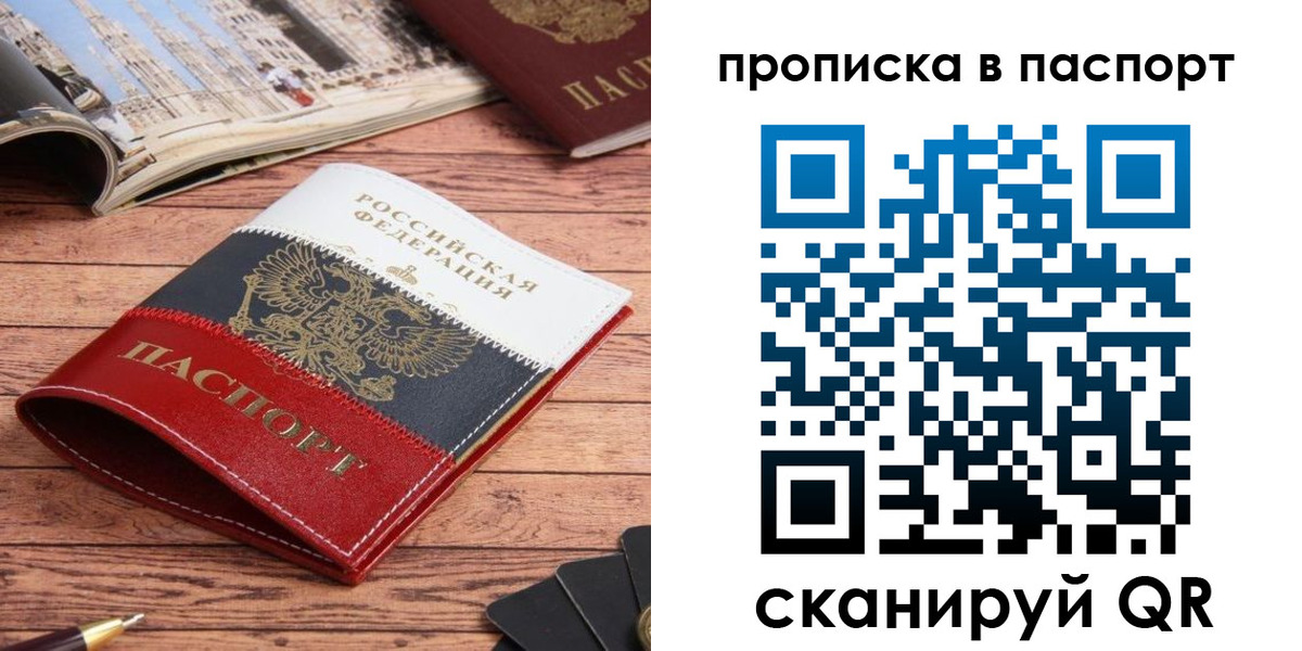 временная регистрация собственник в Партизанске