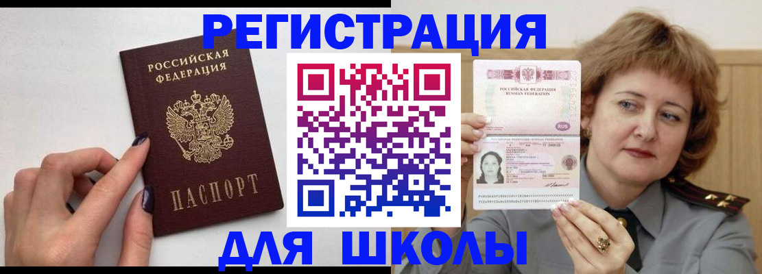 прописка регистрация в Партизанске