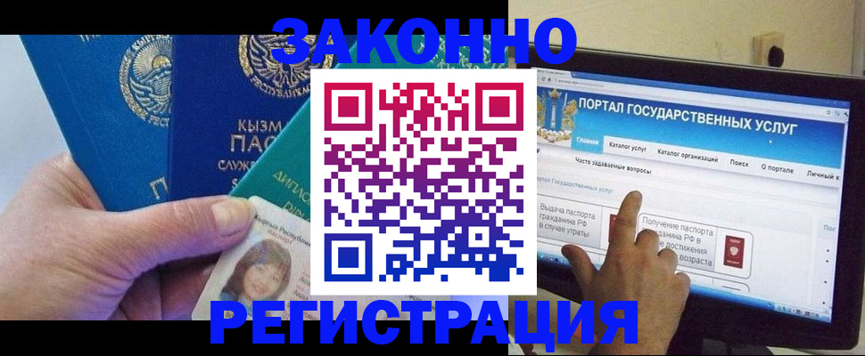 временная регистрация госуслуги в Партизанске