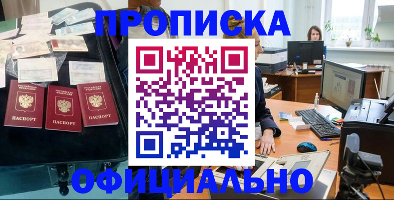 регистрация в Партизанске