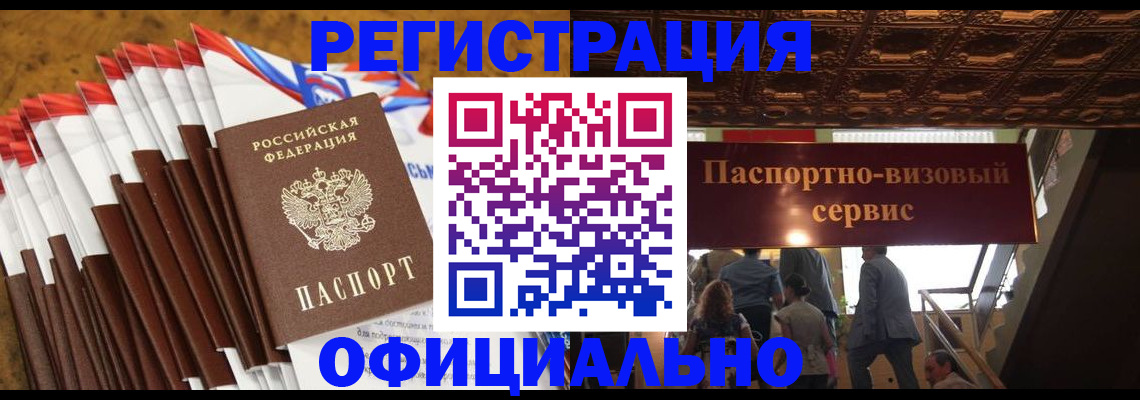 прописка гарантия в Партизанске