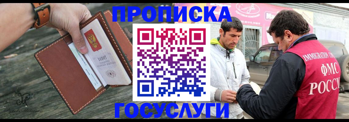 прописка для военкомата в Партизанске