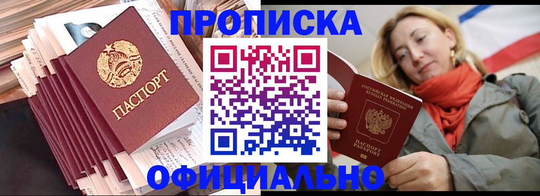 найти адрес прописки в Партизанске